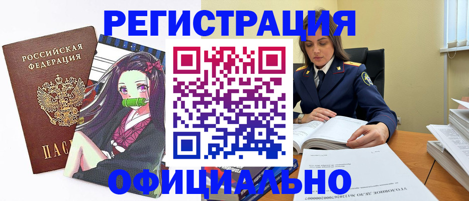 временная регистрация собственник в Брянске