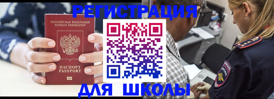 прописка поиск в Брянске