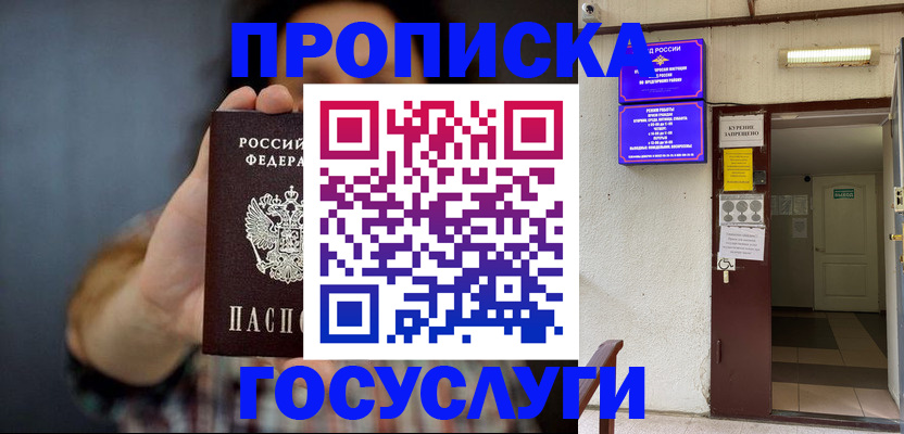 временная регистрация гарантия в Брянске