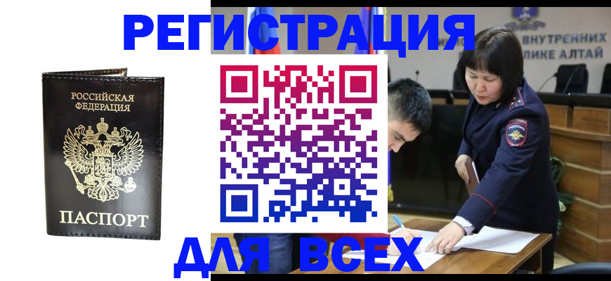 прописка поиск в Брянске