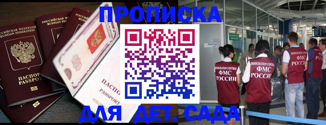 временная регистрация поиск в Брянске